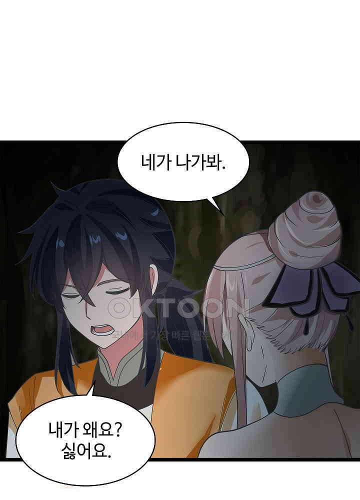 혼돈의 연단사 248 28