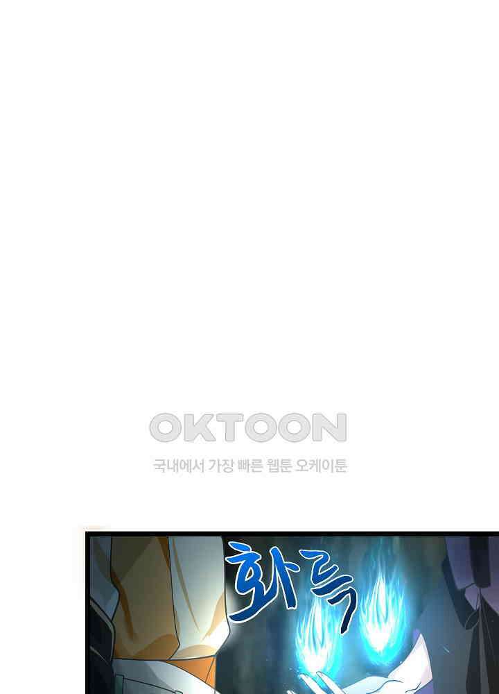 혼돈의 연단사 248 29