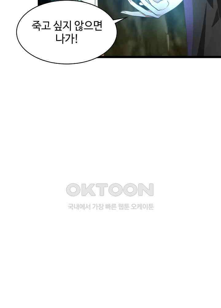 혼돈의 연단사 248 30