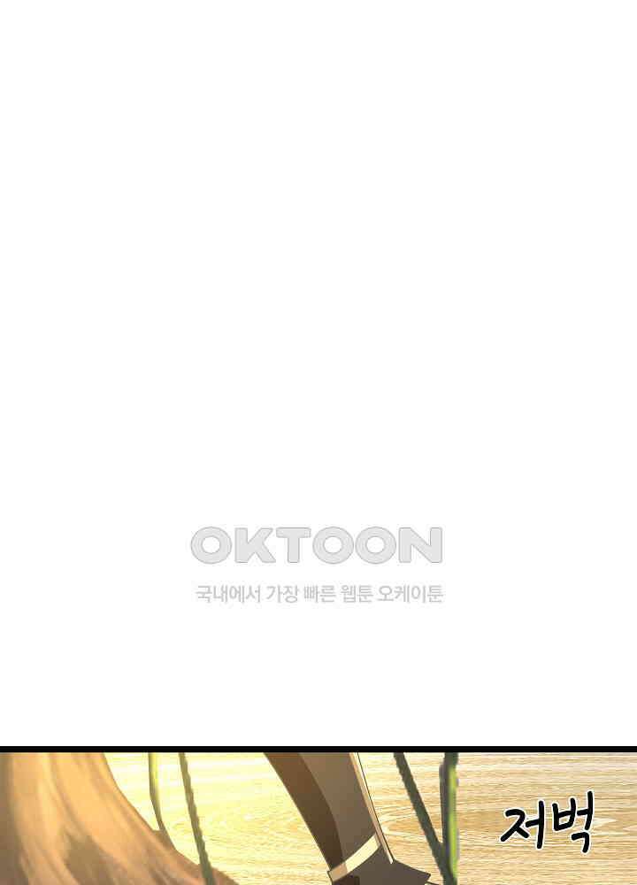 혼돈의 연단사 248 32