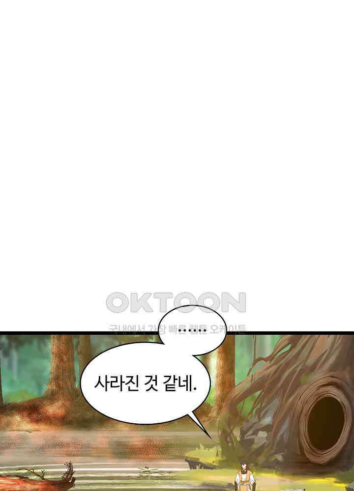 혼돈의 연단사 248 34