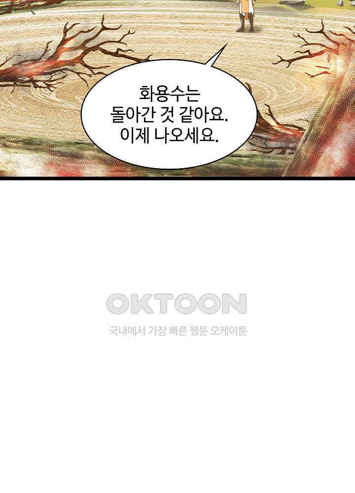 혼돈의 연단사 248 35