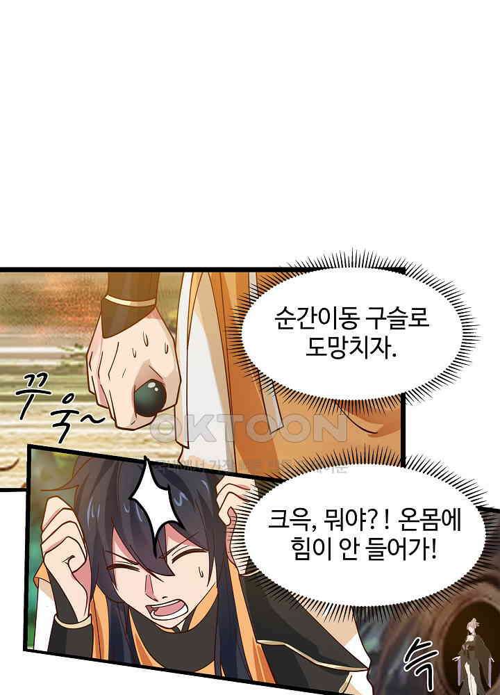 혼돈의 연단사 248 36