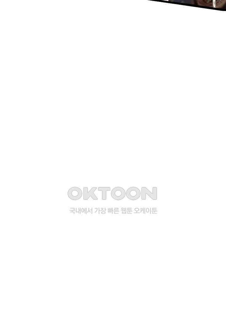 혼돈의 연단사 248 37