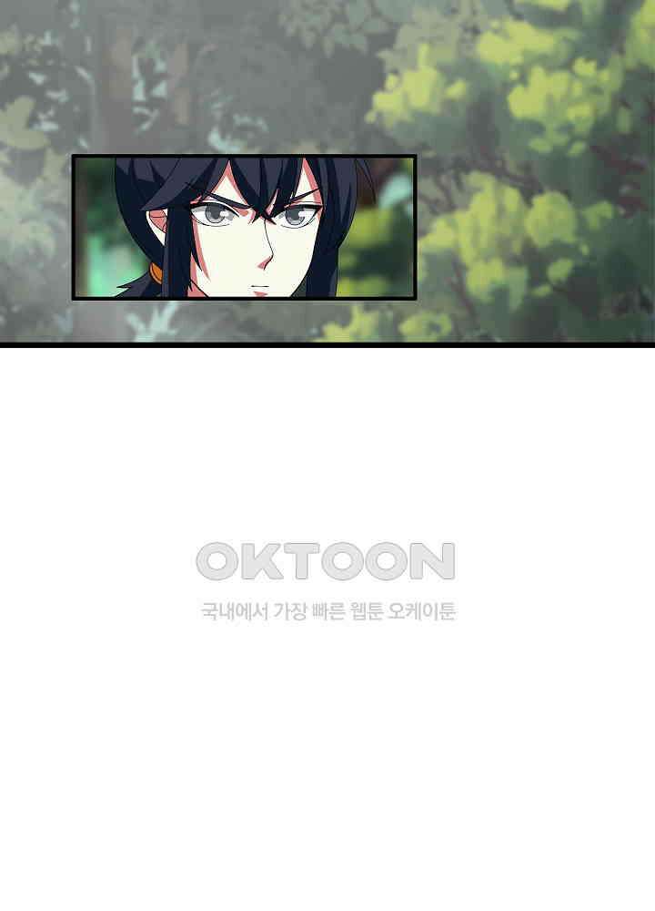 혼돈의 연단사 248 41