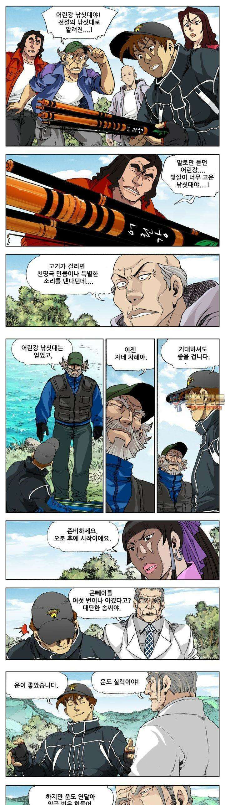 손맛(카카오) 174화 1