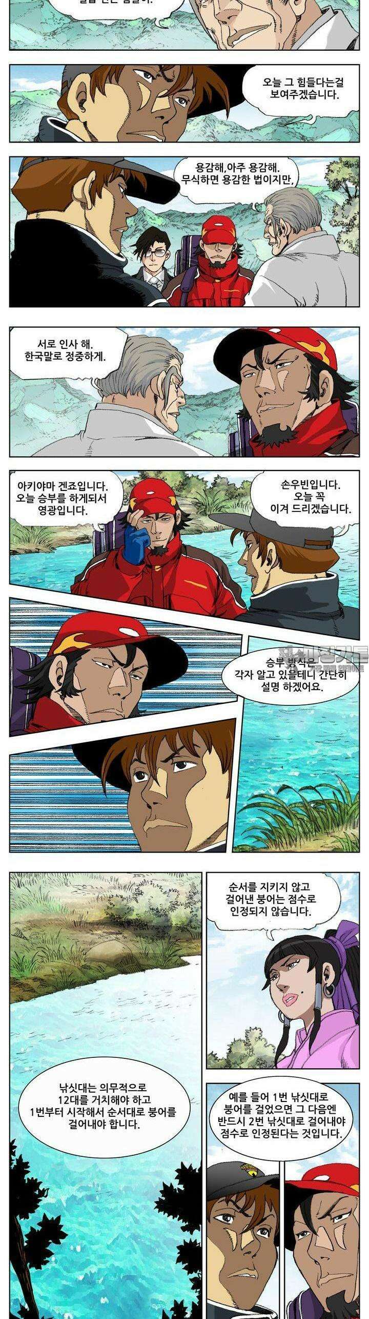 손맛(카카오) 174화 2