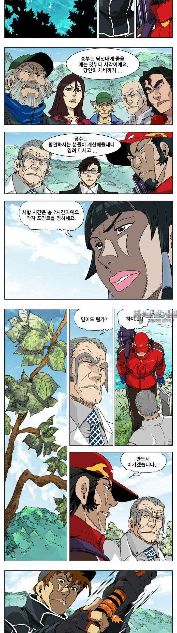손맛(카카오) 174화 3