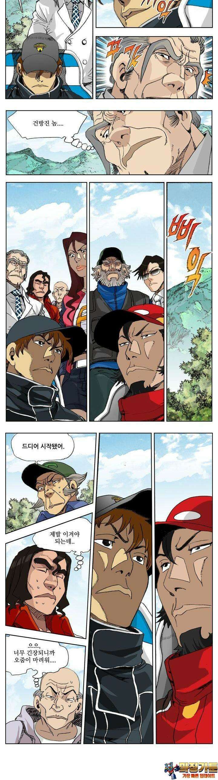 손맛(카카오) 174화 5