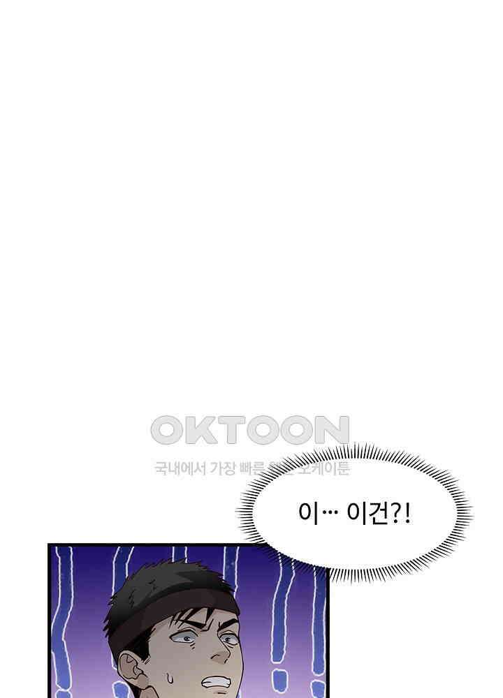 혼돈의 연단사 257 4