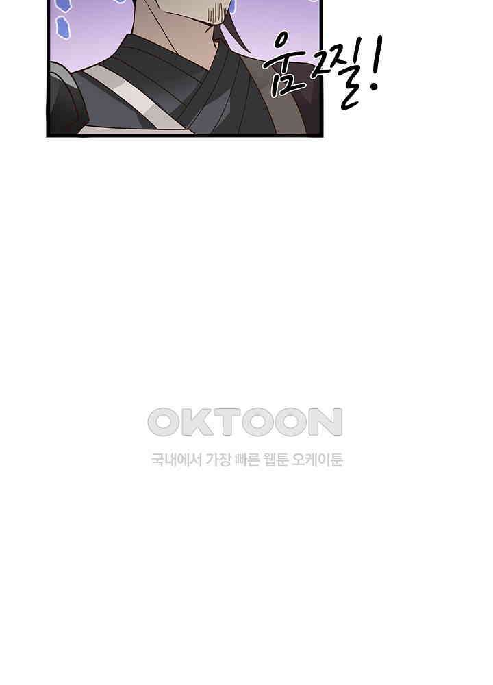 혼돈의 연단사 257 5