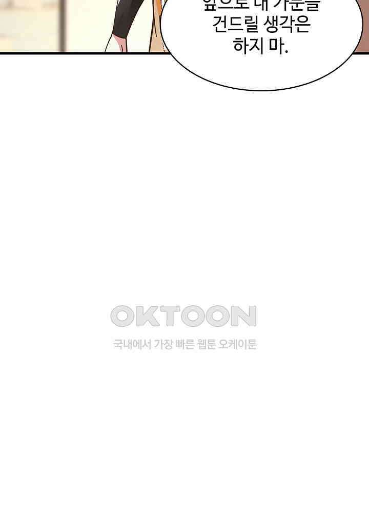 혼돈의 연단사 257 7