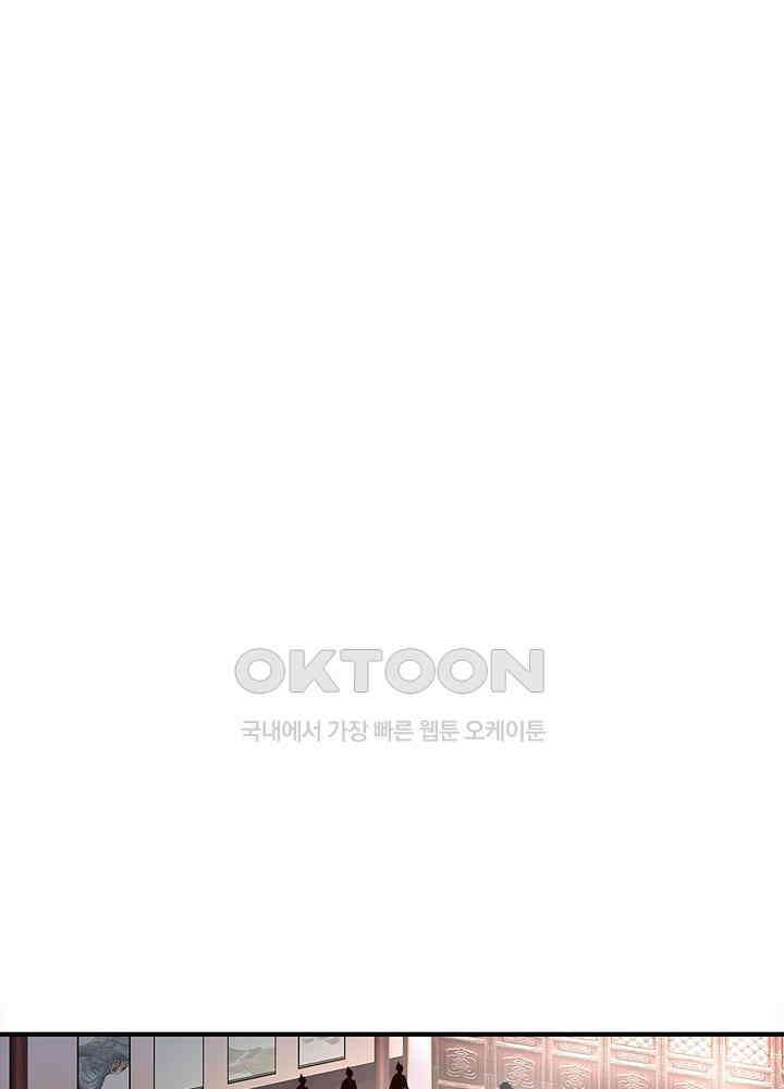 혼돈의 연단사 257 9