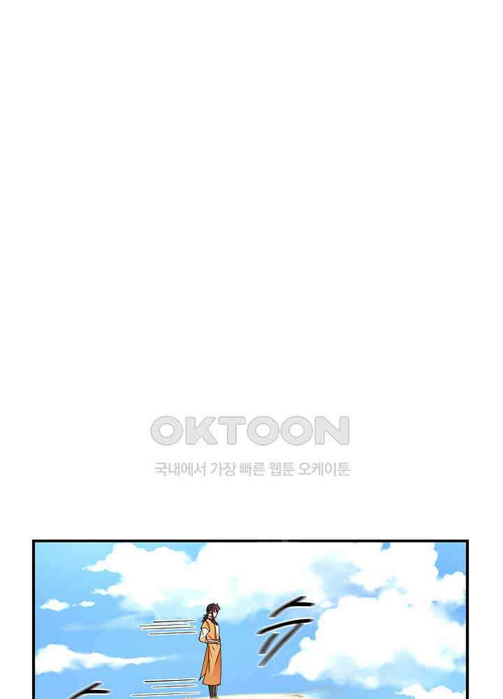 혼돈의 연단사 257 13