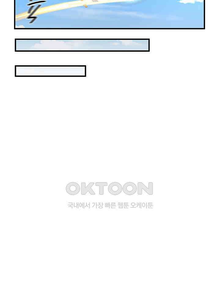 혼돈의 연단사 257 14