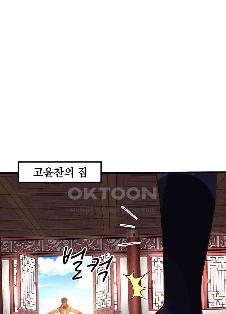 혼돈의 연단사 257 15