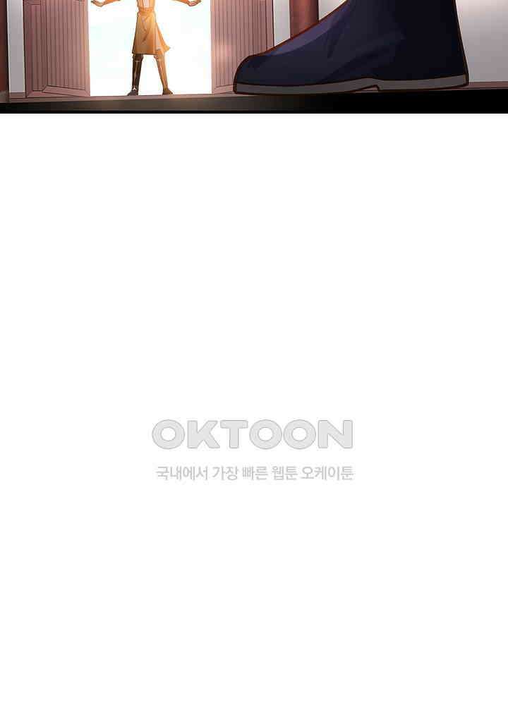 혼돈의 연단사 257 16