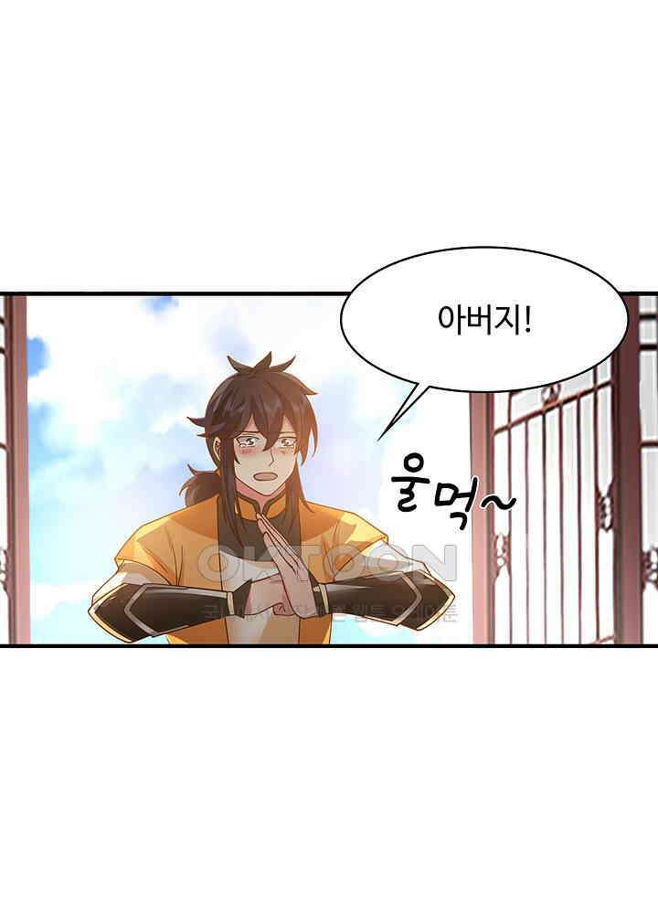 혼돈의 연단사 257 19