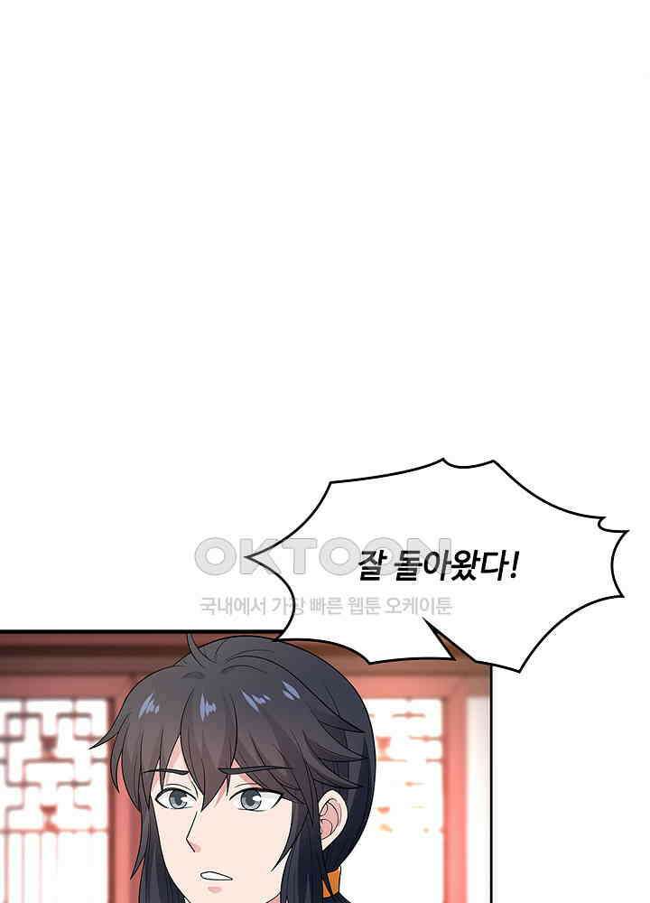 혼돈의 연단사 257 20