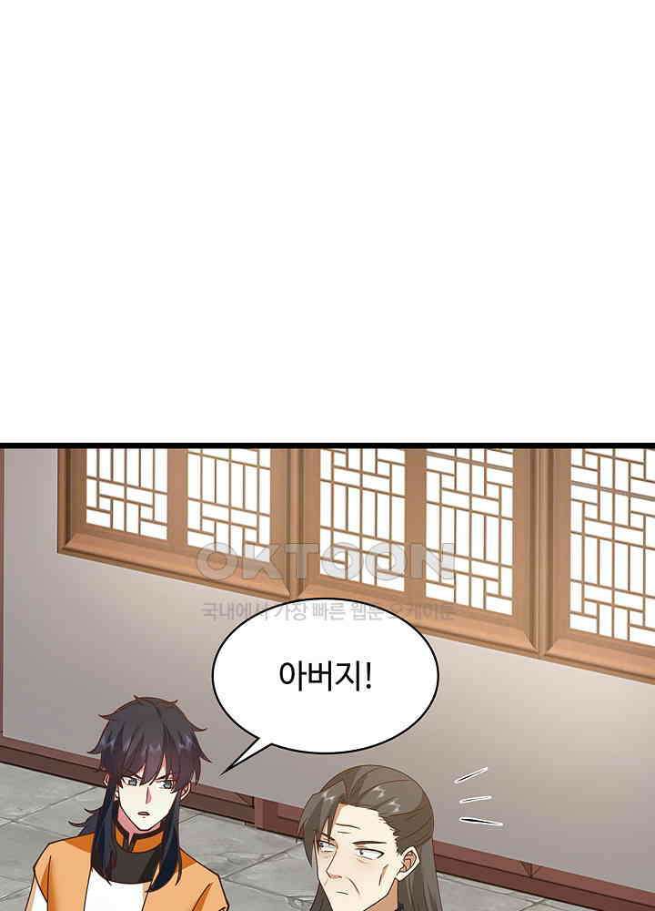 혼돈의 연단사 257 22