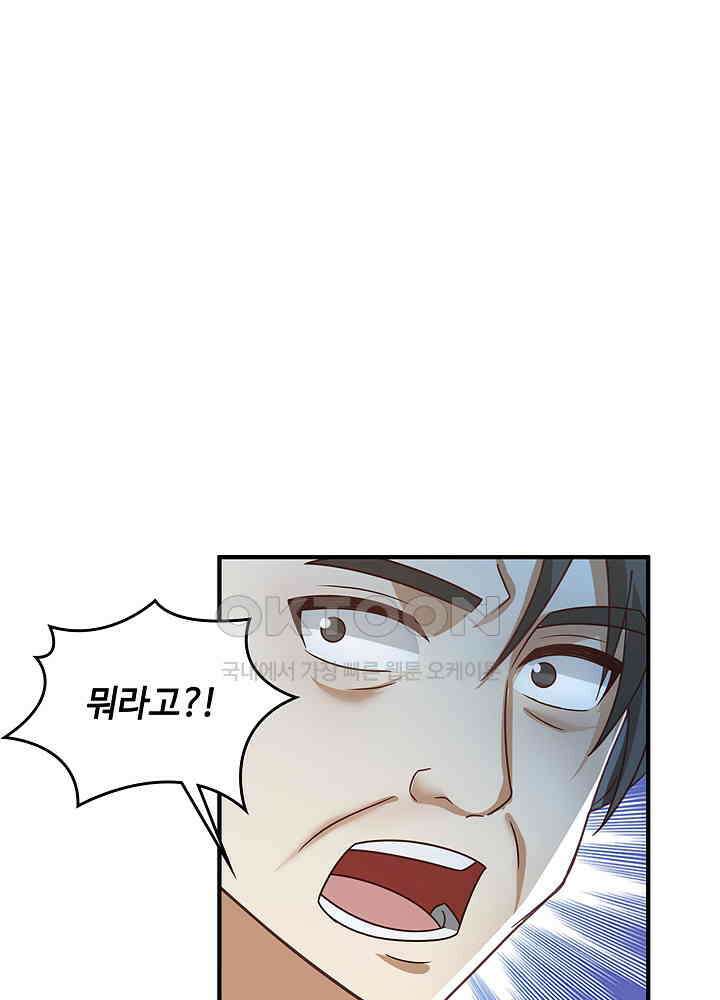 혼돈의 연단사 257 24