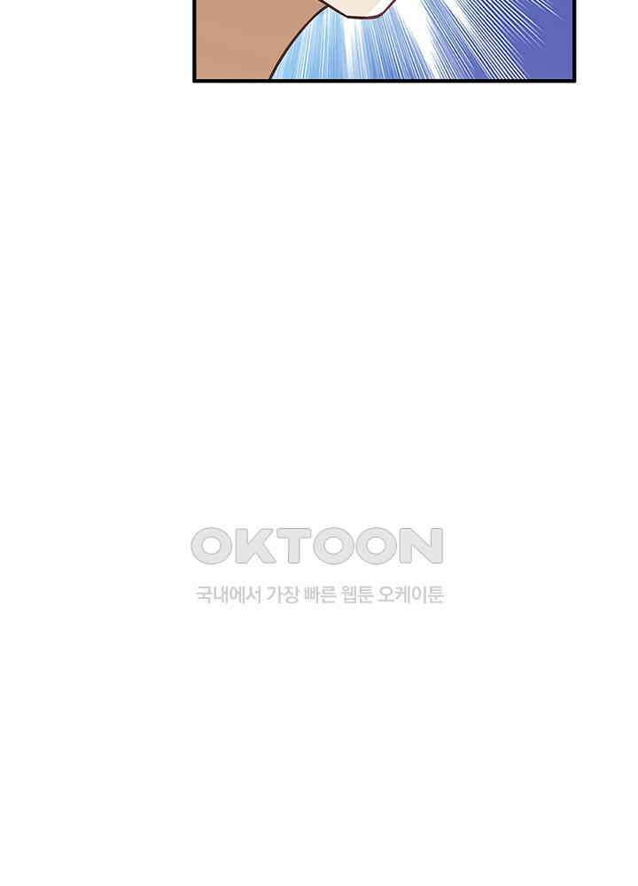 혼돈의 연단사 257 25