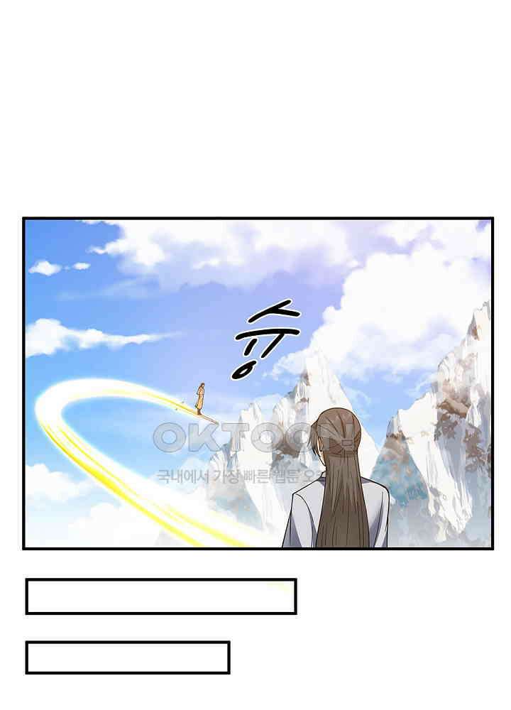 혼돈의 연단사 257 28