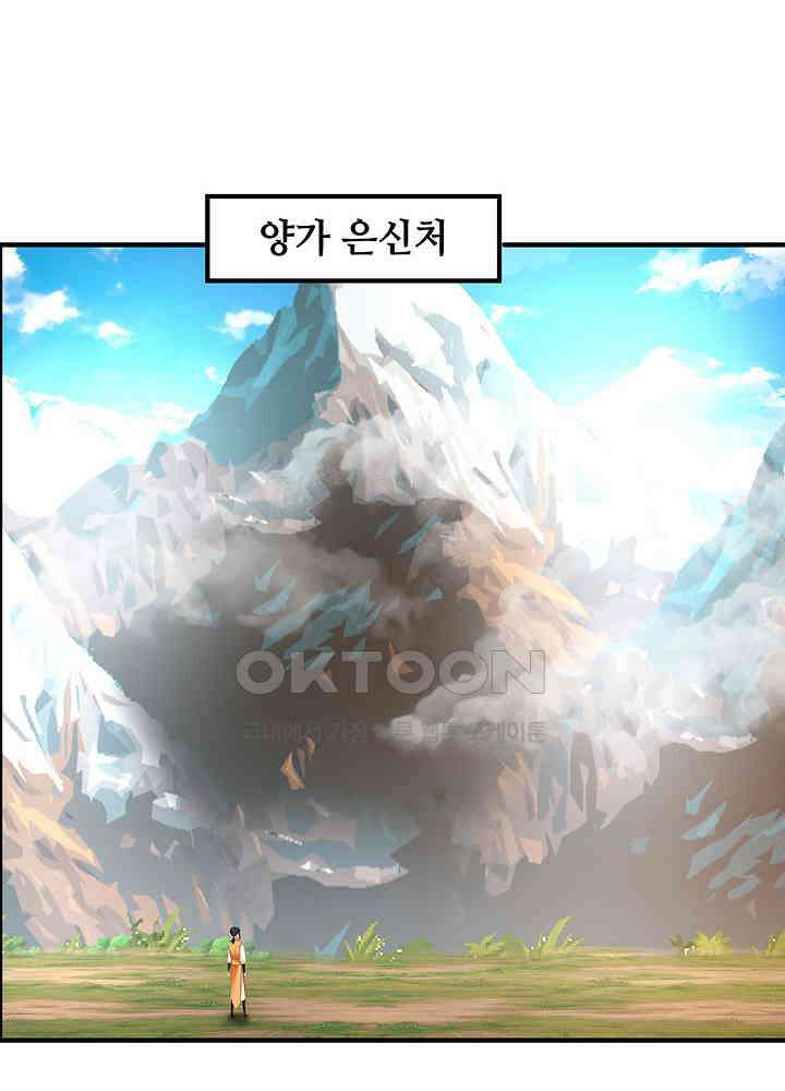혼돈의 연단사 257 30