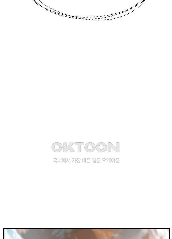 혼돈의 연단사 257 32