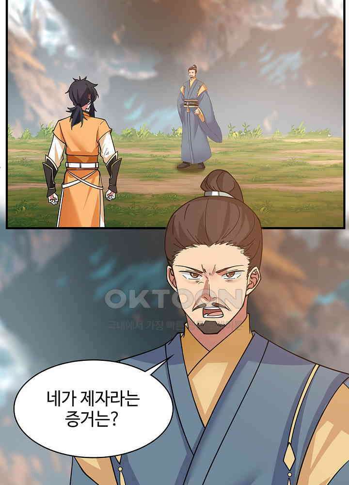 혼돈의 연단사 257 33