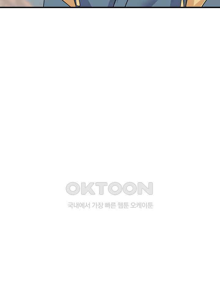 혼돈의 연단사 257 34