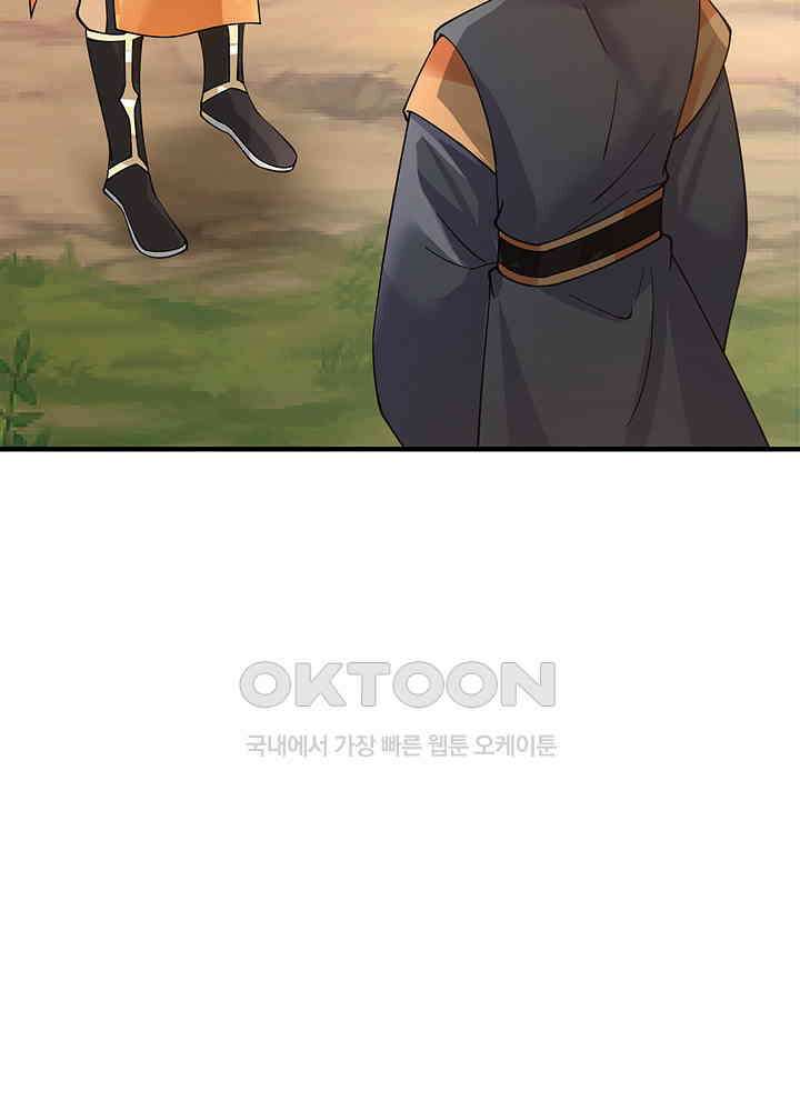 혼돈의 연단사 257 36