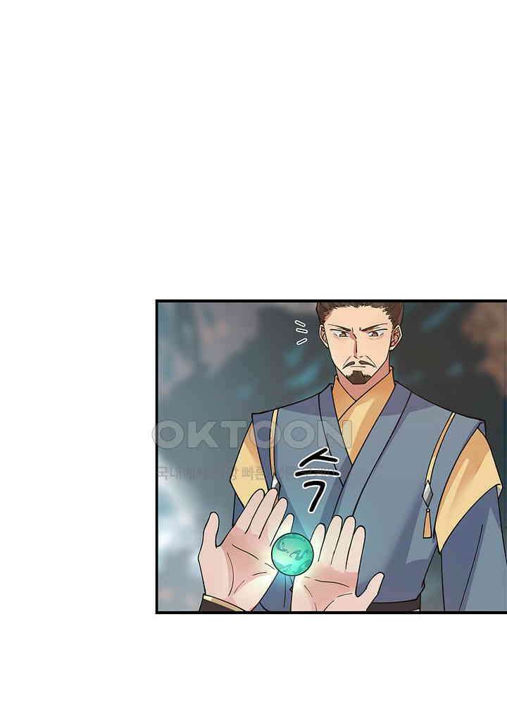 혼돈의 연단사 257 37