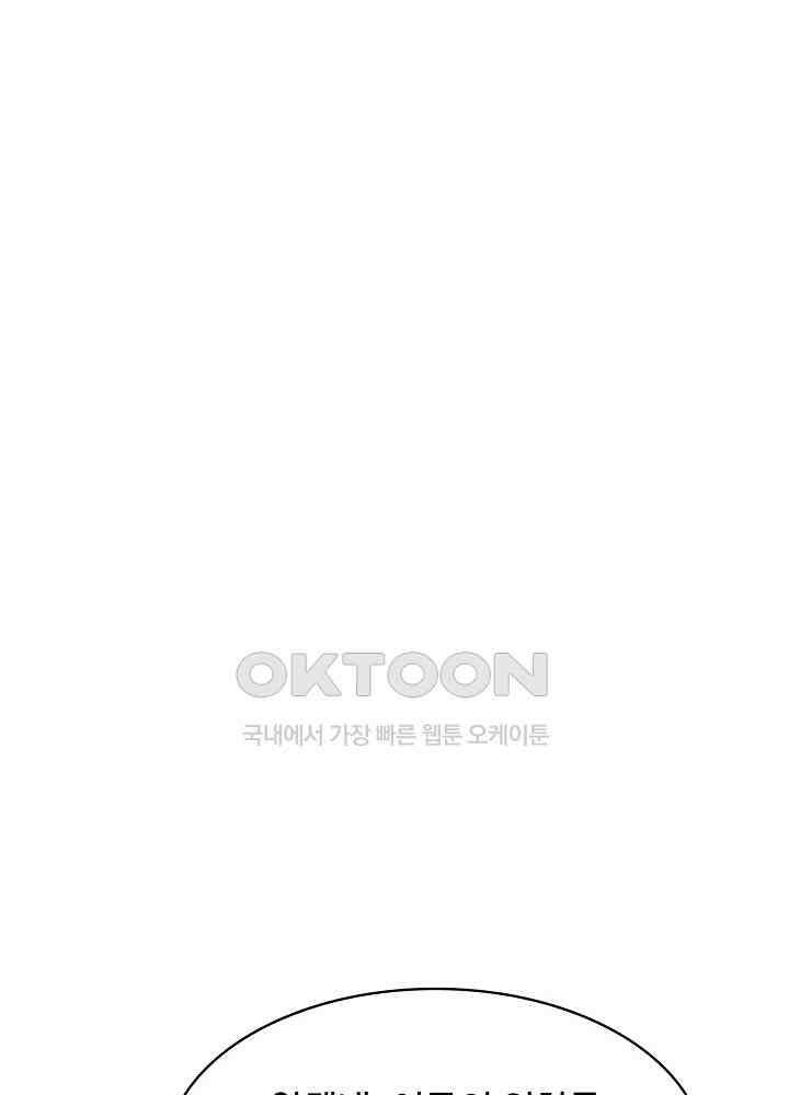 혼돈의 연단사 257 38
