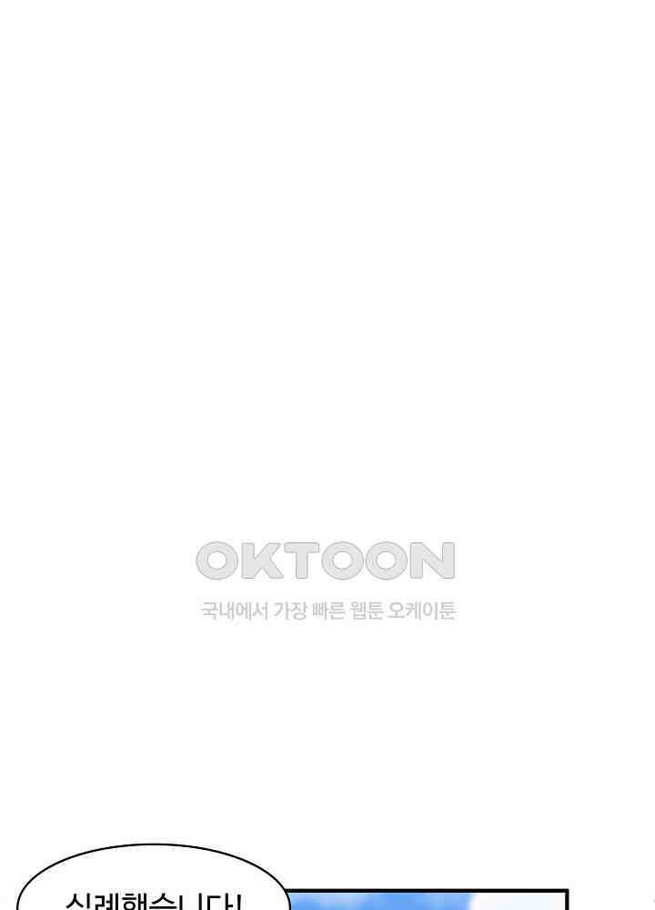 혼돈의 연단사 257 42