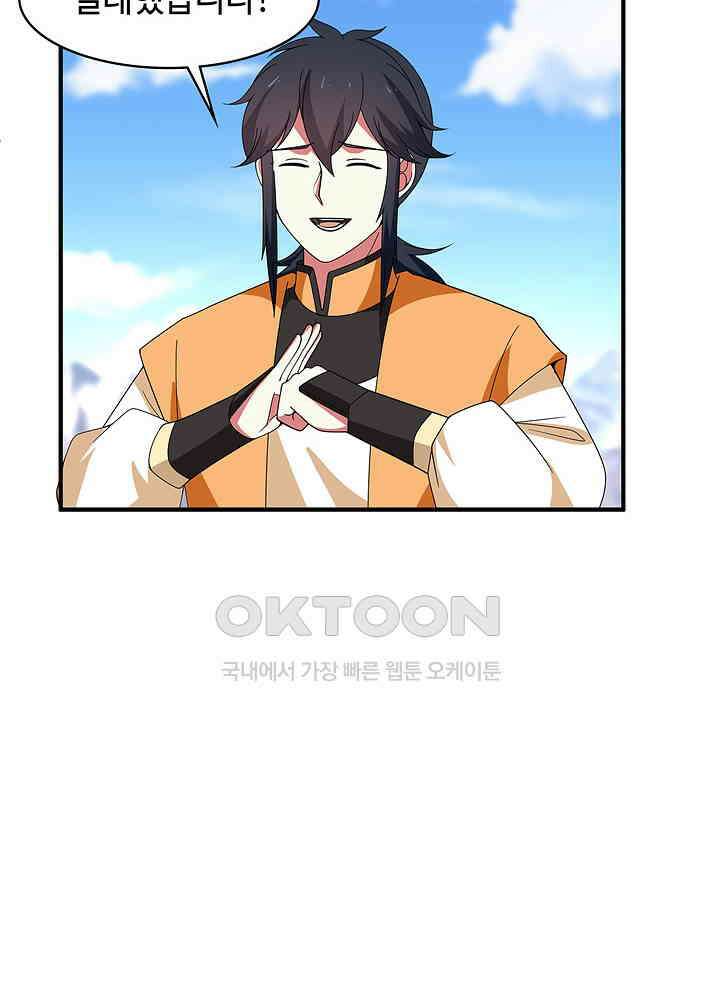 혼돈의 연단사 257 43