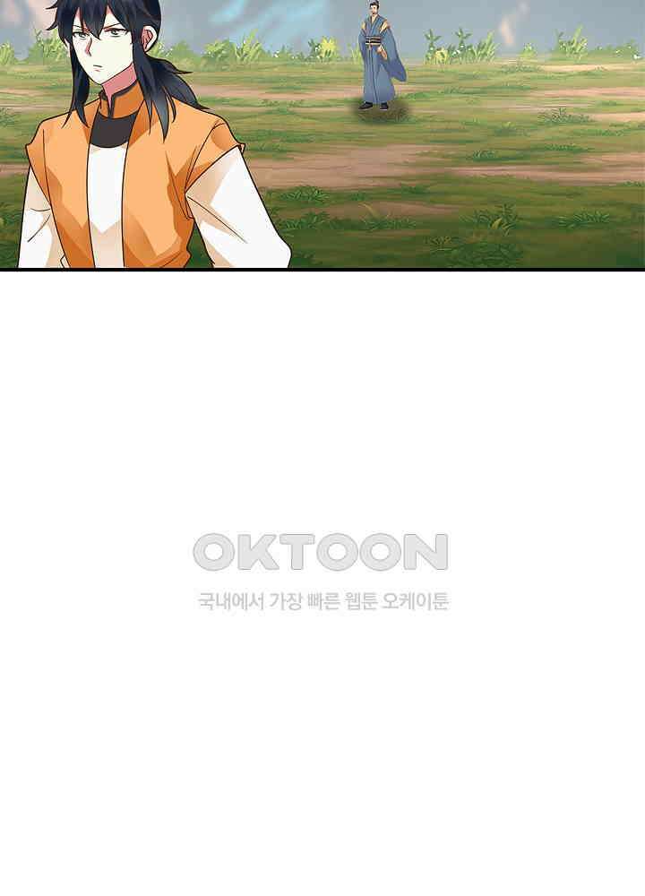 혼돈의 연단사 257 45