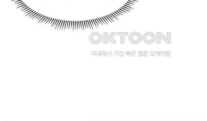 혼돈의 연단사 257 47