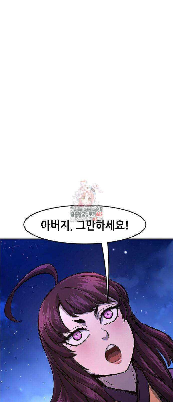 절대검감 103화 1