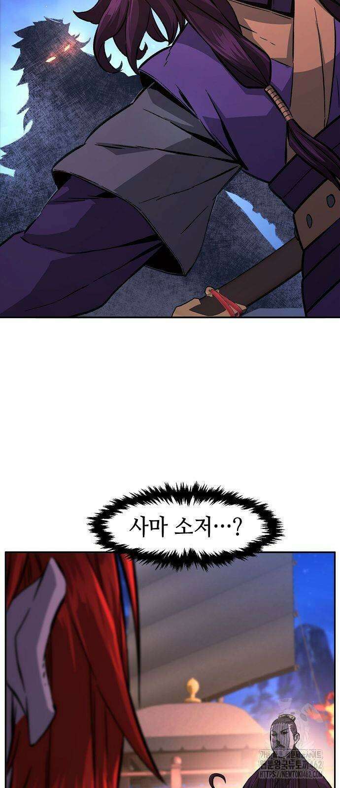 절대검감 103화 2