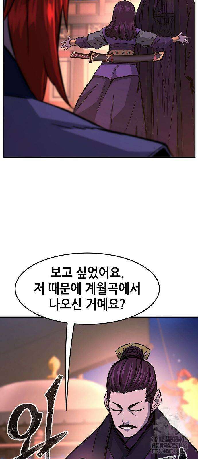 절대검감 103화 3