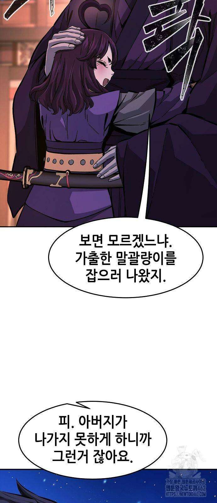 절대검감 103화 4