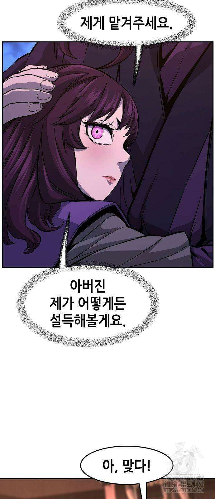 절대검감 103화 7