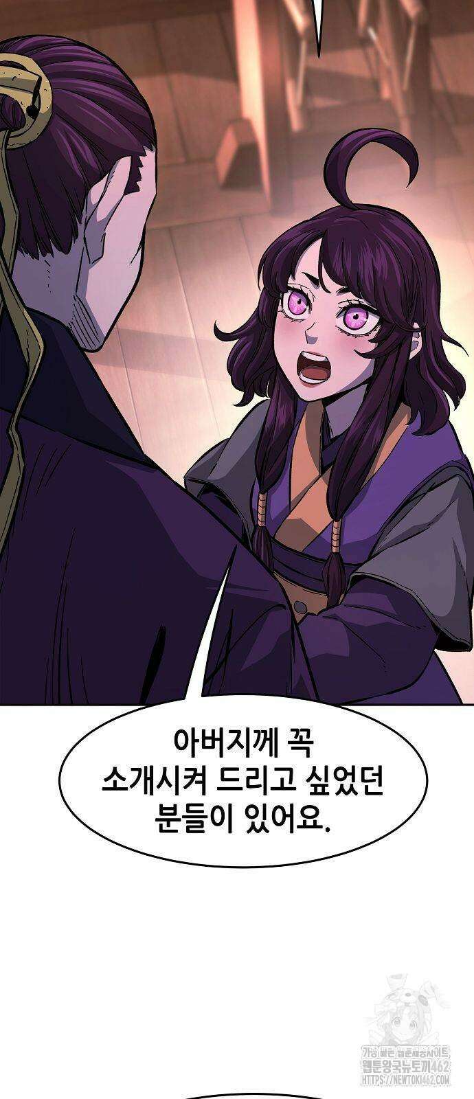 절대검감 103화 8