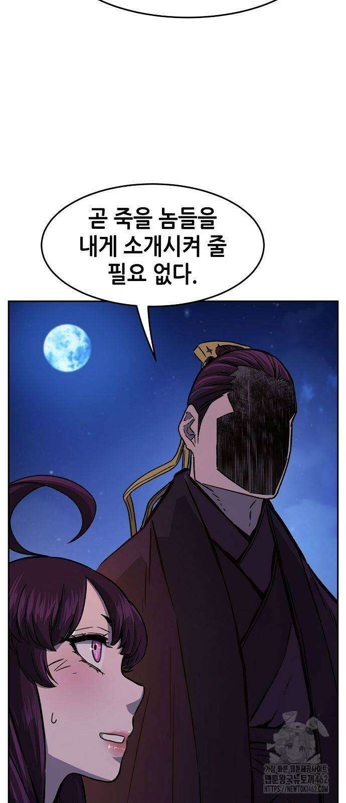 절대검감 103화 10