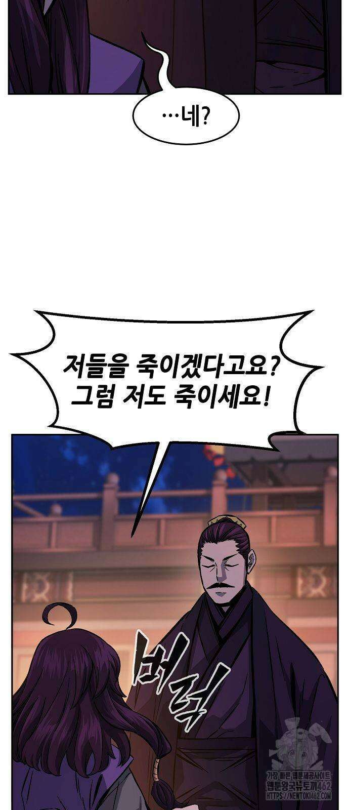 절대검감 103화 11