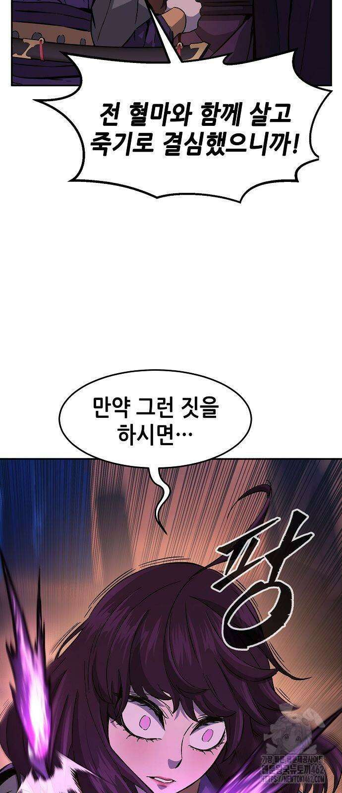 절대검감 103화 12