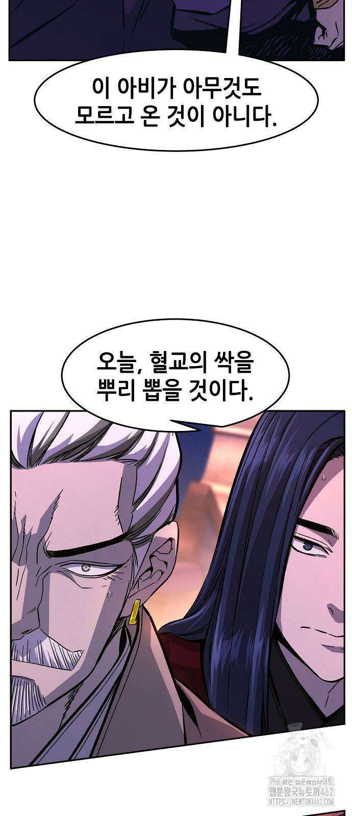 절대검감 103화 15