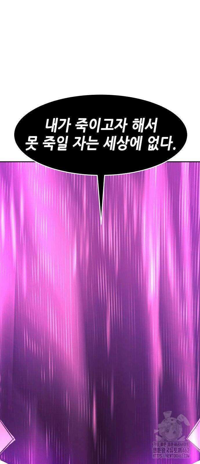 절대검감 103화 18