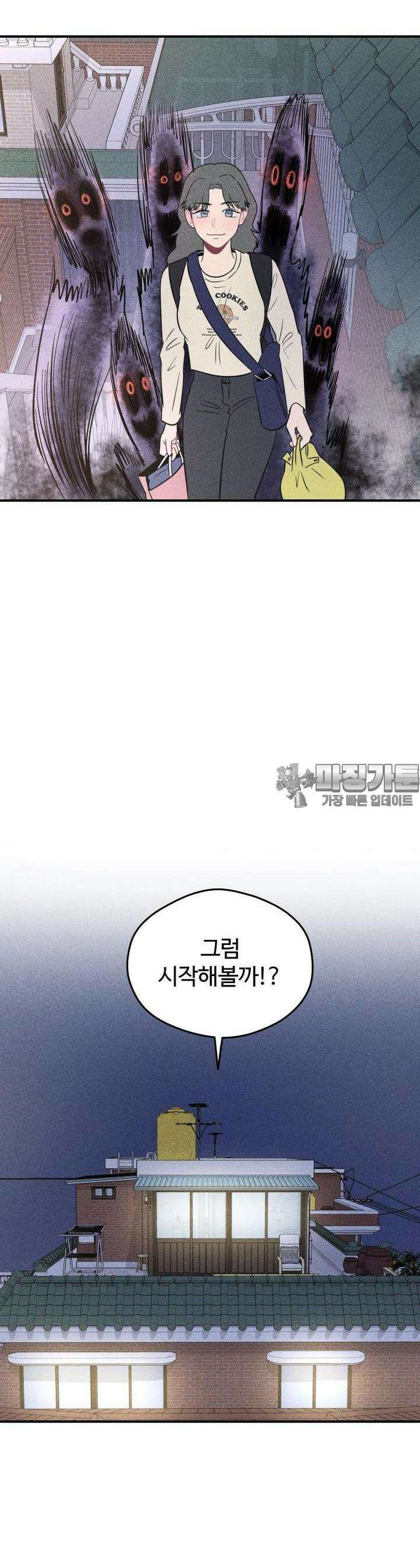 귀짤 로맨스 10화 5